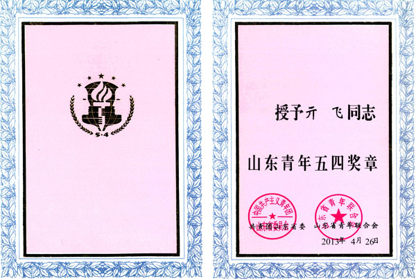 春蕾計劃愛心個人